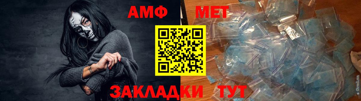Amphetamine VHQ Щёкино