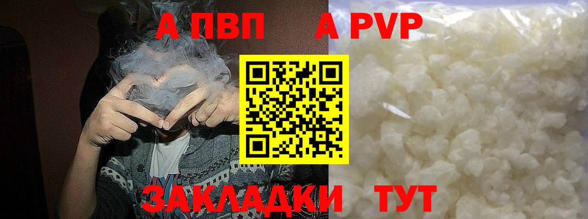 Alfa_PVP Crystall Щёкино