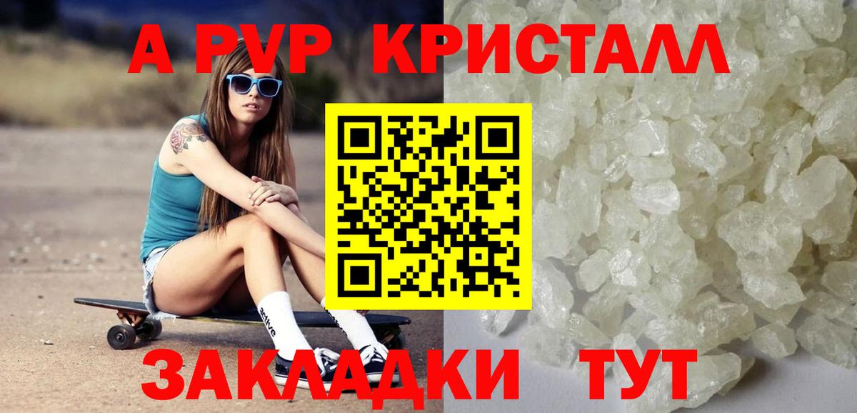 Alfa_PVP  APVP кристаллы  Alfa_PVP кристаллы  Вход с VPN  А ПВП кристаллы  Щёкино 