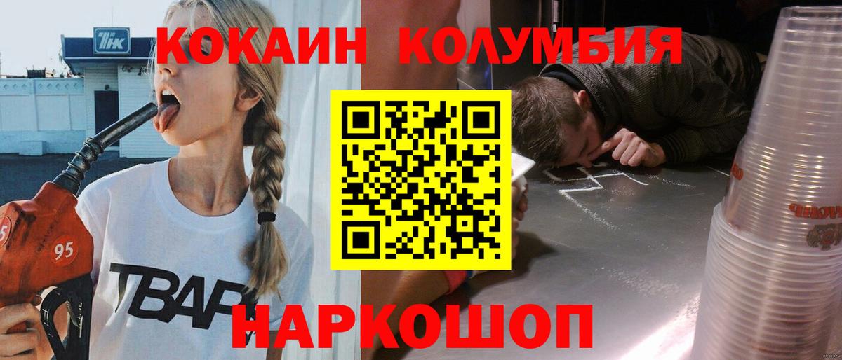 Cocaine Эквадор  Кокаин Columbia  Щёкино  Вход с VPN 
