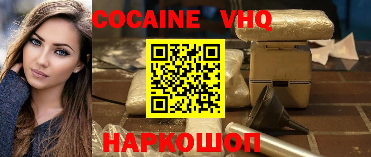 COCAIN 97% Щёкино