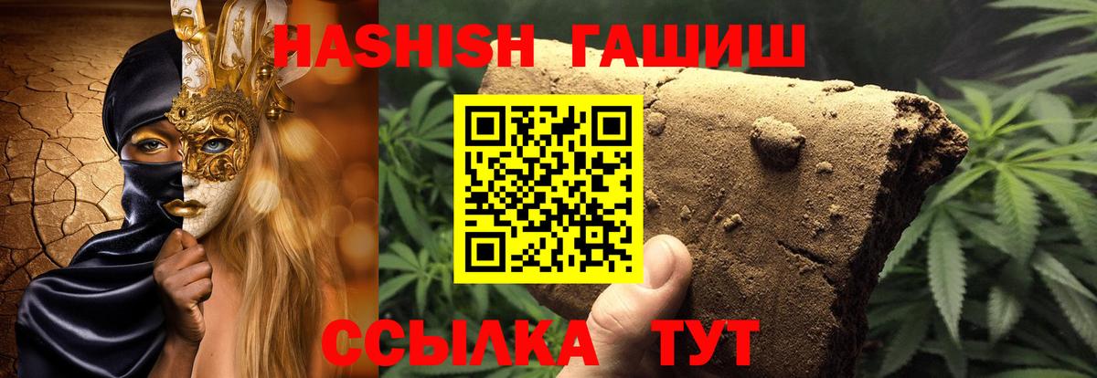 Гашиш гарик  Гашиш Premium  Вход с VPN  Щёкино 