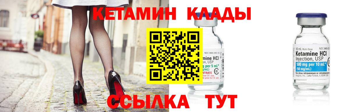 Щёкино  КЕТАМИН VHQ  Кетамин VHQ  Вход с VPN 