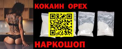 кокаин VHQ Бугуруслан