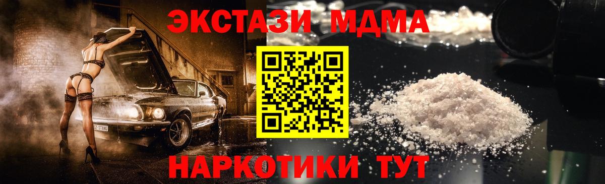 Щёкино  МДМА Molly  Вход с VPN  МДМА crystal 