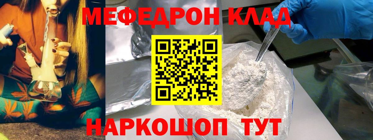 Щёкино  Мефедрон 4 MMC  МЕФ  Вход с VPN  Меф 4 MMC 
