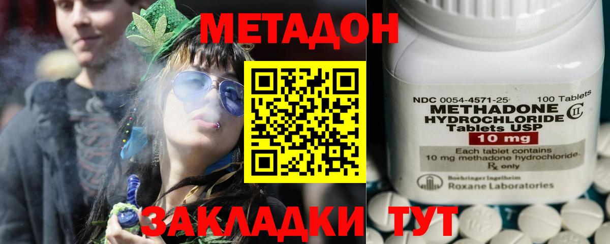 Щёкино  МЕТАДОН methadone  Вход с VPN    ONION  МЕТАДОН methadone 