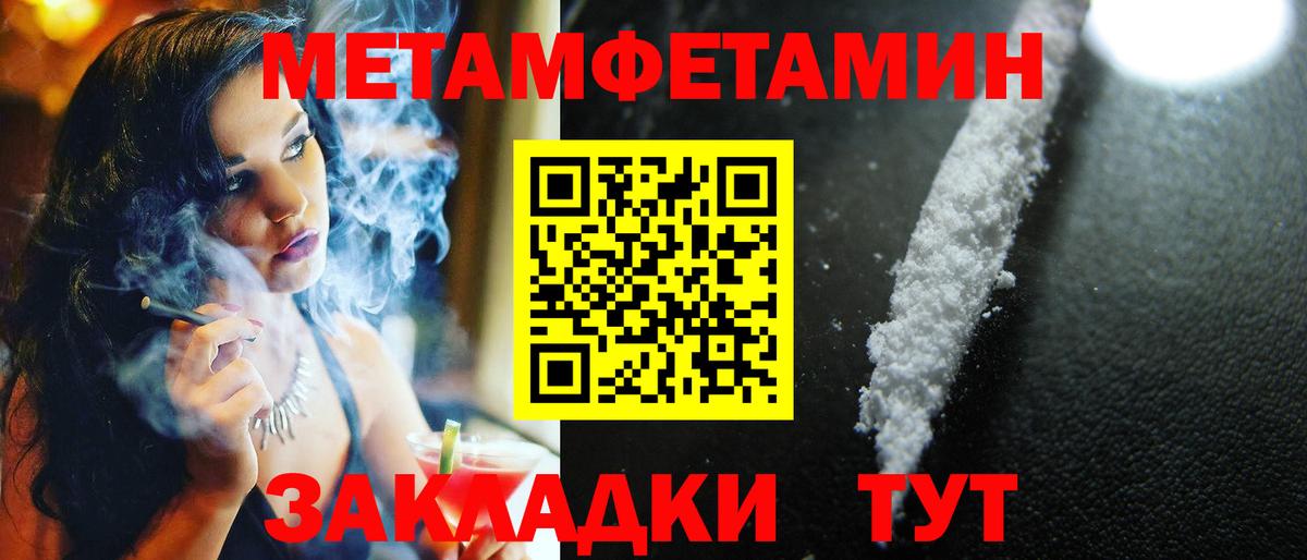 Щёкино  Первитин пудра  Вход с VPN 