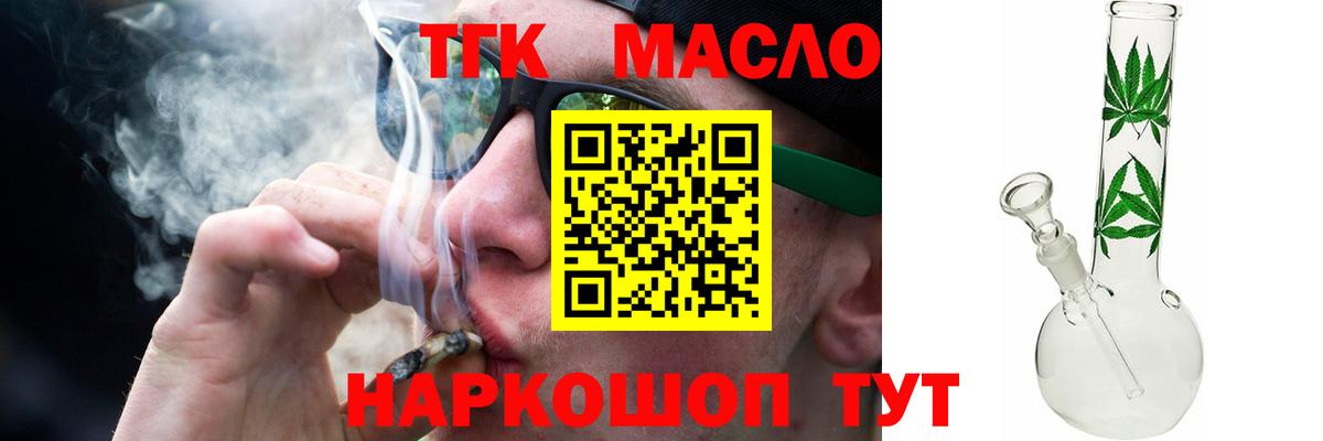 Щёкино  Дистиллят ТГК вейп с тгк  Вход с VPN 